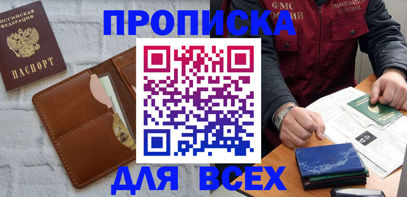 найти адрес прописки в Оренбургской области