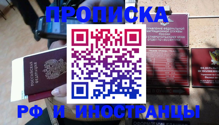 временная регистрация для всех в Оренбургской области