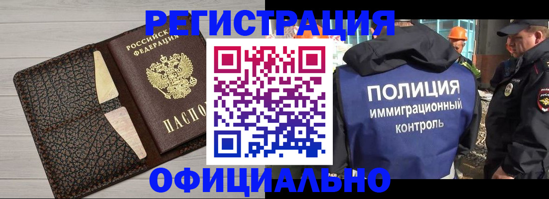 временная регистрация в Оренбургской области